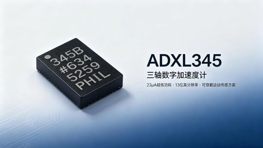 adxl345