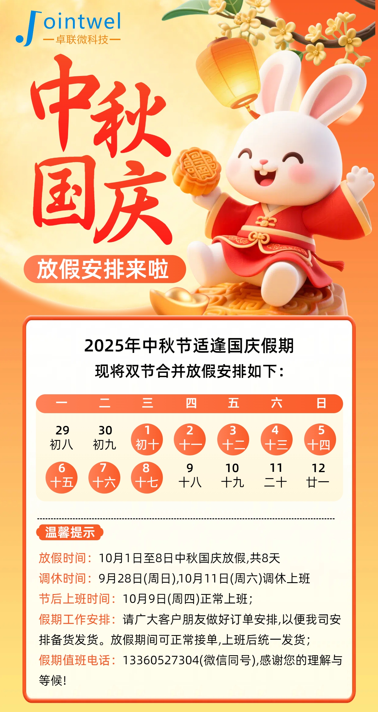 国庆海报-.jpg 国庆海报-.jpg